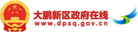 大鵬新區